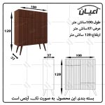 جاکفشی اعیان مدل FH528 - Image 6