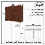 جاکفشی اعیان مدل FH530 - Image 6