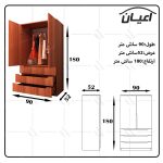 کمد لباس اعیان مدل FH537 - Image 7
