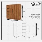 دراور اعیان مدل FH538 - Image 5