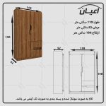 کمد لباس اعیان مدل FH543 - Image 7