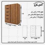 دراور اعیان مدل FH569 - Image 8