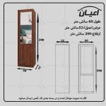کمد لباس اعیان مدل FH570 - Image 6
