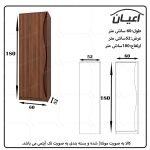 کمد لباس اعیان مدل FH575 - Image 6