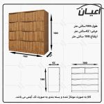 دراور اعیان مدل FH578 - Image 12