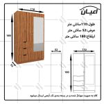 کمد لباس اعیان مدل FH624 - Image 10