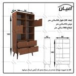 کتابخانه اعیان مدل FH625 - Image 9