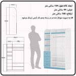 کمد لباس اعیان مدل FH674 - Image 11