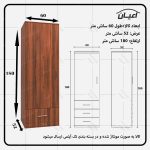 کمد لباس اعیان مدل FH679 - Image 8