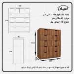 دراور اعیان مدل FH684 - Image 8