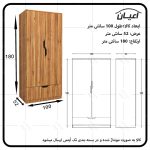 کمد لباس اعیان مدل FH685 - Image 9