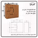 دراور اعیان مدل FH690 - Image 9