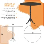 میز خاطره اعیان مدل FH720 - Image 3