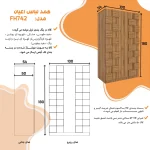 کمد لباس اعیان مدل FH742 - Image 4