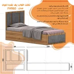 تخت خواب ملامینه یک نفره اعیان مدل FH960 سایز 90x200 سانتی متر - Image 10