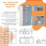 کمد کودک اعیان مدل FH765 به همراه میز تحریر و صندلی و کتابخانه - Image 13