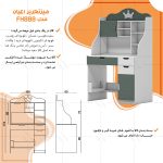 میز تحریر کودک اعیان مدل FH888 - Image 13
