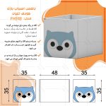جعبه اسباب بازی کودک اعیان مدل FH918 - Image 5