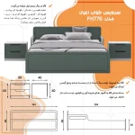 ست تخت خواب دو نفره اعیان مدل FH776 سایز 160x200 سانتی متر مجموعه سه عددی - Image 13