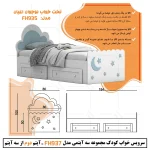 سرویس خواب کودک و نوزاد  اعیان مدل FH937 مجموعه سه عددی - Image 13