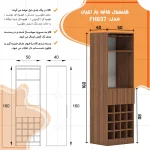 کنسول اعیان مدل کافه بار FH837 - Image 7