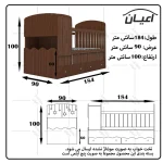 سرویس تخت و کمد کودک و نوزاد اعیان مدل FH594 مجموعه سه عددی - Image 11