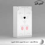 کمد لباس کودک اعیان مدل FH947 - Image 2