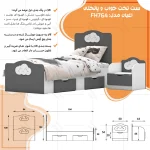 ست تخت خواب یک نفره اعیان مدل FH764 سایز 80x180 سانتی متر مجموعه دو عددی - Image 16