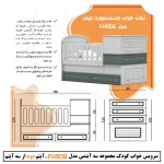 سرویس خواب کودک و نوزاد  اعیان مدل FH908 مجموعه سه عددی - Image 21