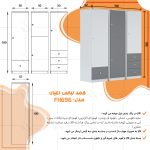 کمد لباس چندمنظوره اعیان مدل FH696 مجموعه سه عددی - Image 15