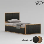 تخت خواب یک نفره اعیان مدل FH852 سایز 90x200 سانتی متر - Image 5