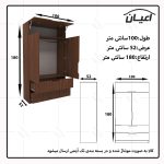 کمد لباس اعیان مدل FH623 - Image 2