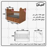 تختخواب کودک اعیان مدل FH616 - Image 10
