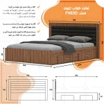 تخت خواب دونفره اعیان مدل FH830 سایز 160x200 سانتی متر - Image 10