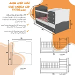 تختخواب کودک اعیان مدل FH786 - Image 8