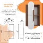 کتابخانه دیواری دو طبقه اعیان مدل FH829 - Image 10