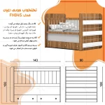تختخواب کودک اعیان مدل FH845 سایز 130 × 70 - Image 10