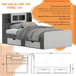 تخت خواب ملامینه یک نفره اعیان مدل FH982 سایز 120x200 سانتی متر - Image 11