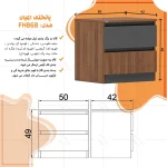 میز پاتختی اعیان مدل FH868 - Image 11