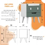 میز پاتختی اعیان مدل FH819 - Image 13