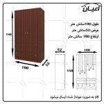 کمد لباس کودک اعیان مدل FH592 طرح ستاره - Image 2