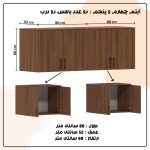 کمد لباس چند منظوره اعیان مدل FH964 طول 160 سانتی متر مجموعه پنج عددی - Image 14