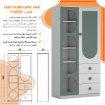 کمد لباس کودک اعیان مدل FH859 - Image 13