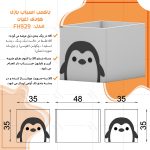 جعبه اسباب بازی کودک اعیان مدل FH929 - Image 5