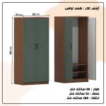 کمد لباس چند منظوره اعیان مدل FH964 طول 160 سانتی متر مجموعه پنج عددی - Image 12