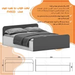 تخت خواب ملامینه دو نفره اعیان مدل FH933 سایز 160x200 سانتی متر - Image 10