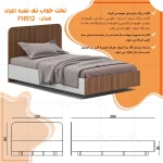 تخت خواب ملامینه یک نفره اعیان مدل FH912 سایز 120x200 سانتی متر - Image 10