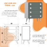 دراور کودک اعیان مدل FH846 - Image 13