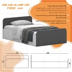 تخت خواب ملامینه یک نفره اعیان مدل FH932 سایز 120x200 سانتی متر - Image 10