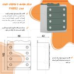 دراور کودک اعیان مدل FH892 - Image 13